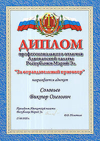 Коллегия адвокатов РМЭ