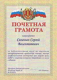Коллегия адвокатов РМЭ