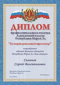 Коллегия адвокатов РМЭ