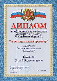 Коллегия адвокатов РМЭ