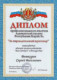 Коллегия адвокатов РМЭ